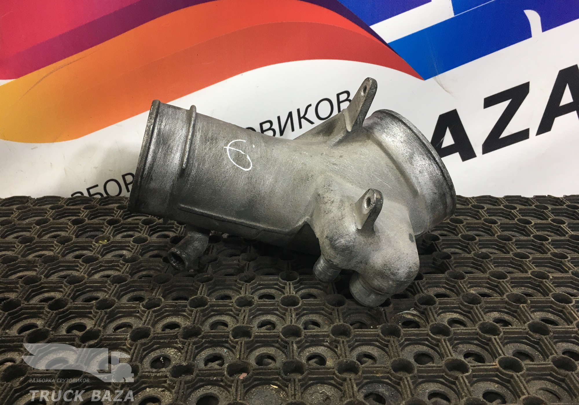 5411411401 Патрубок впускного коллектора
