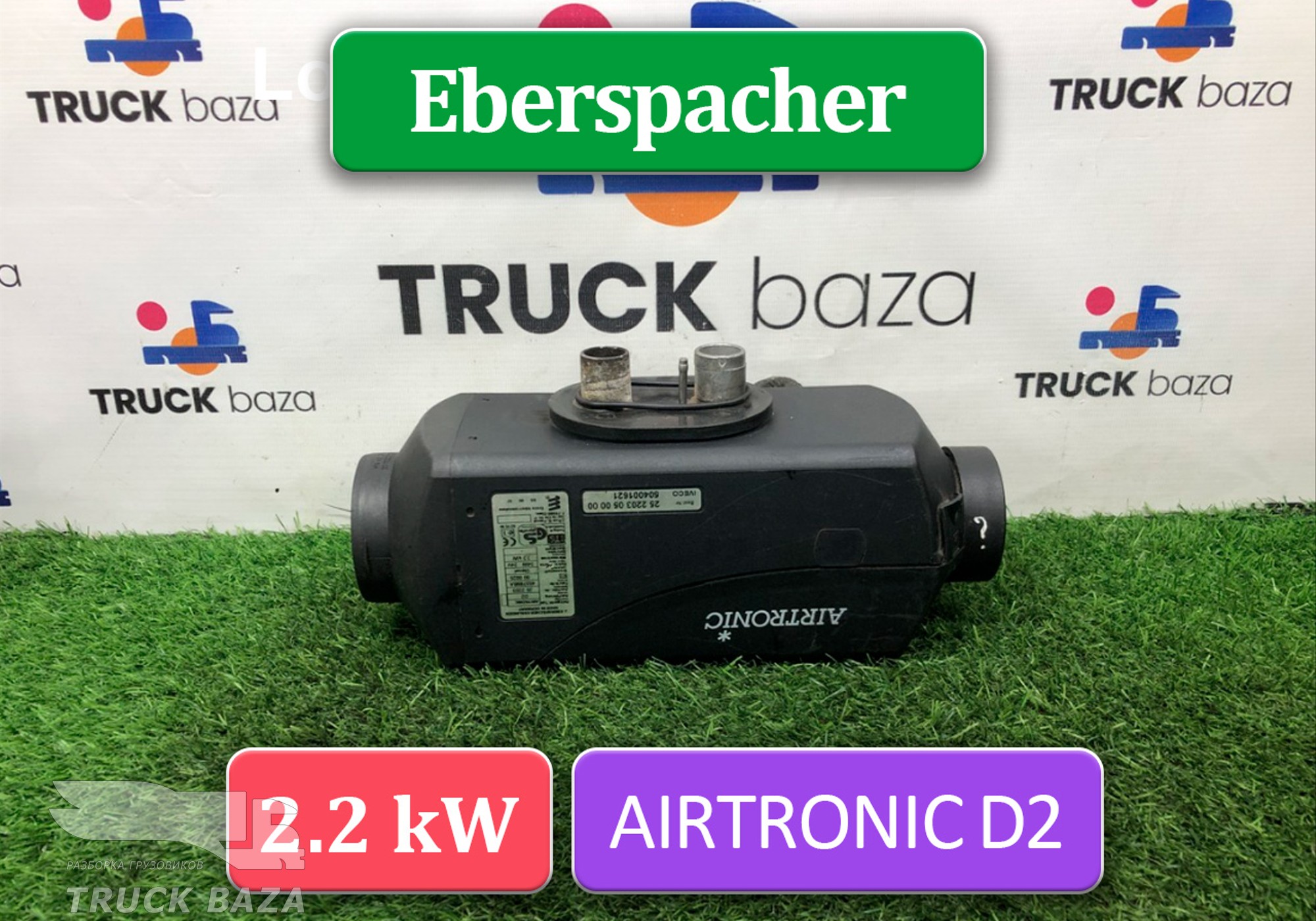 504001621 Отопитель автономный Eberspacher 2.2 kW для Iveco