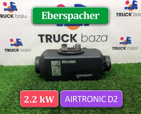 504001621 Отопитель автономный Eberspacher 2.2 kW для Iveco Stralis