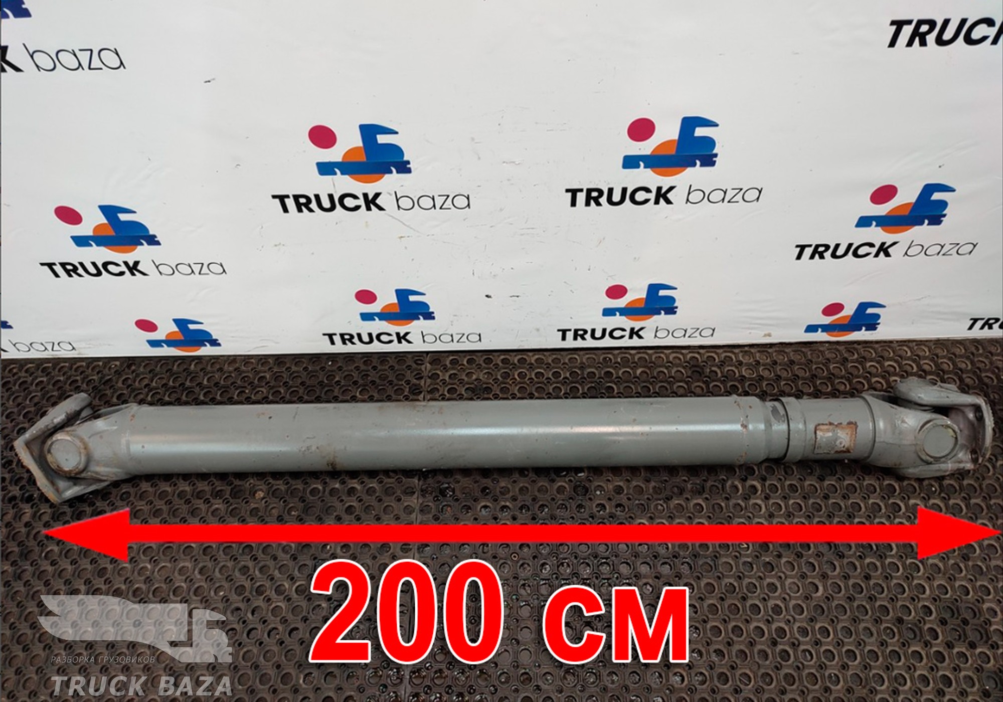 AZ9370312010 Вал карданный 2000 мм для Sinotruk Sitrak C7H