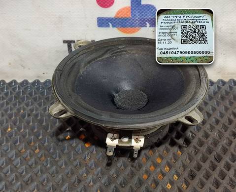 467283014 Динамик для КАМАЗ 54901