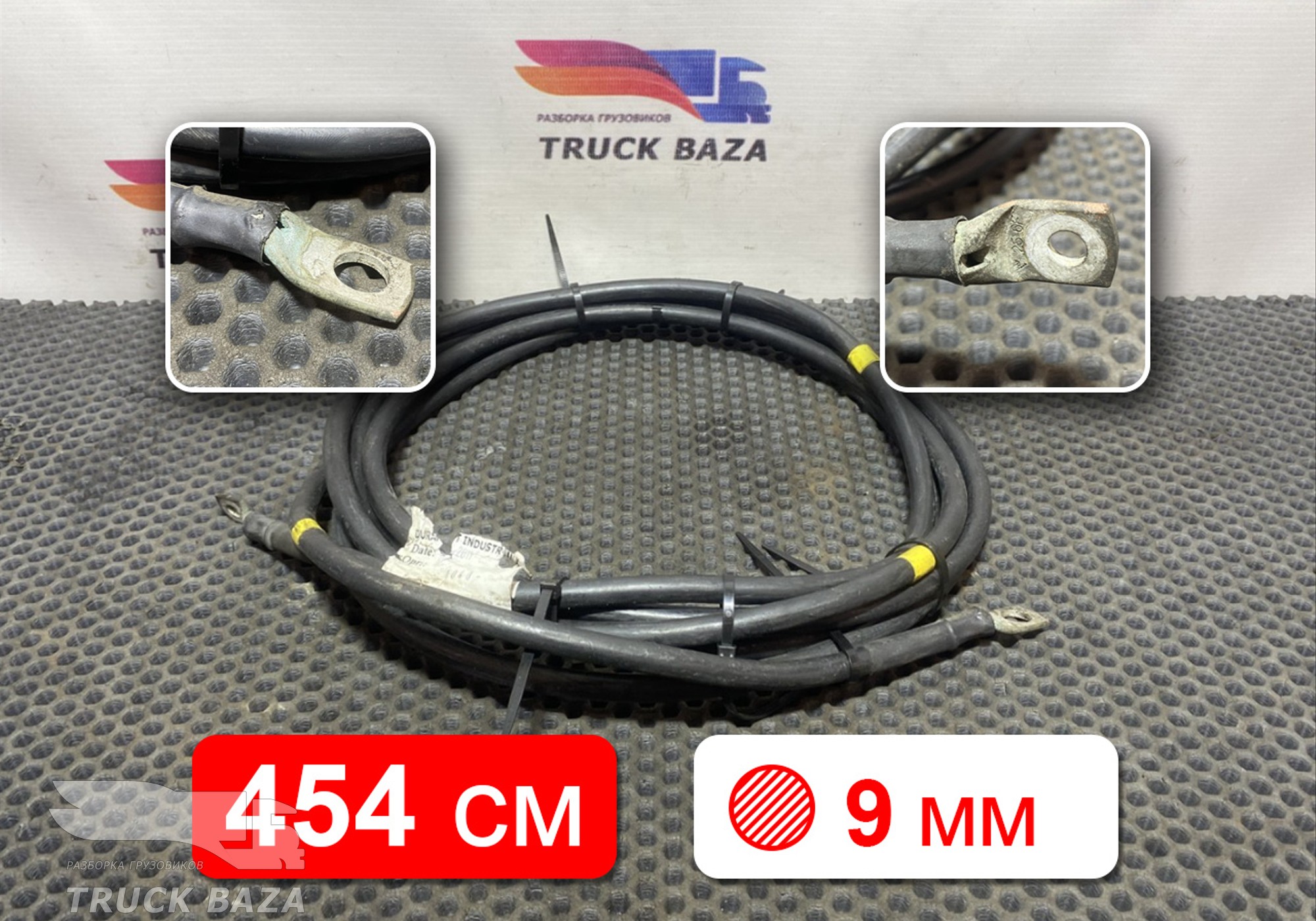 984436 Кабель силовой 4540 мм / 9 мм для Volvo