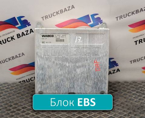 4461350390 Блок управления EBS