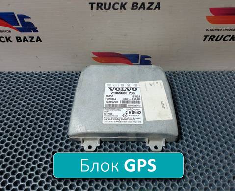 21065688 Блок управления GPS для Volvo FH 3 (с 2008 по 2012)