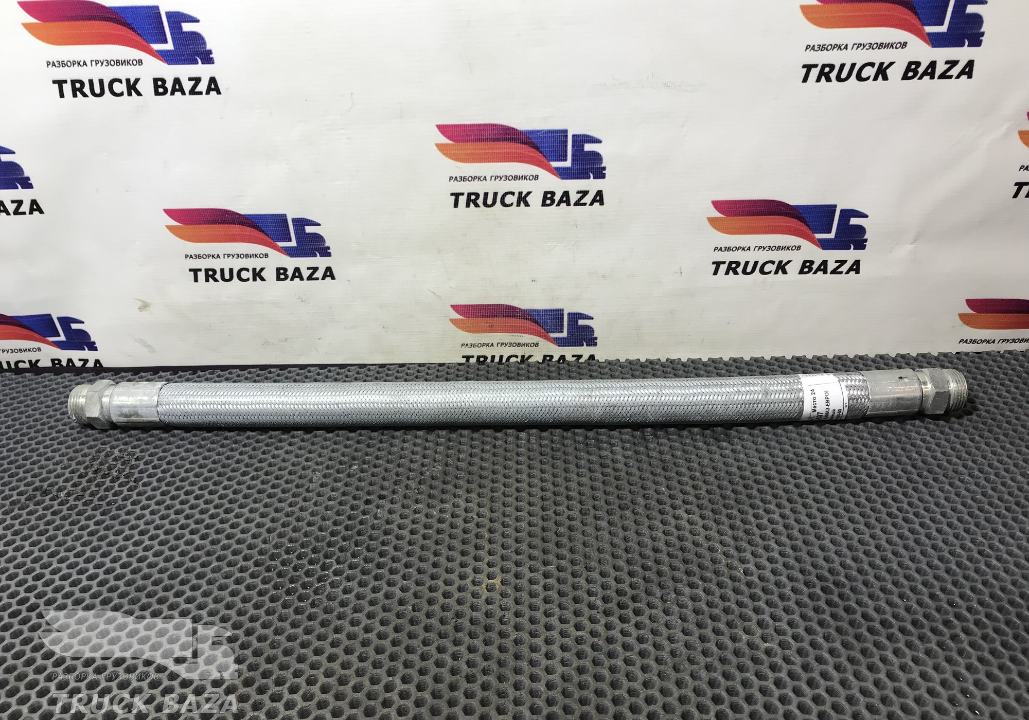 65203506060 Шланг тормозной для КАМАЗ 5490 (с 2013)