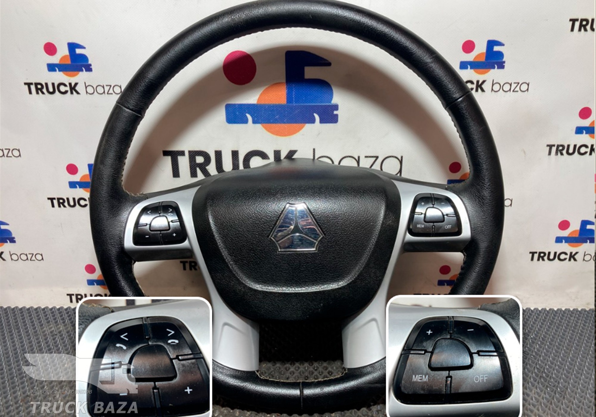 712W464300377 Руль для Sinotruk Sitrak C7H