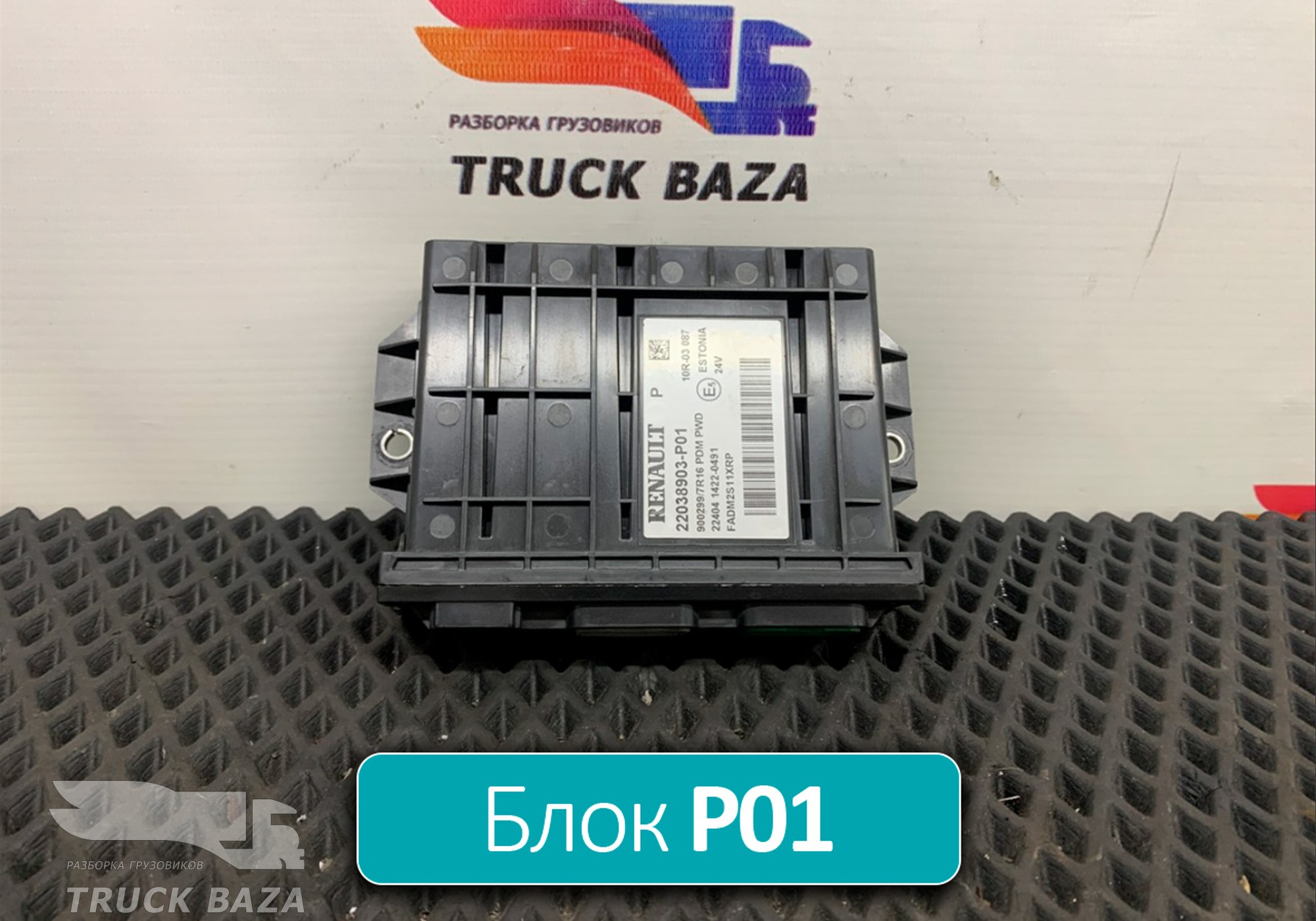 7422038903 Блок управления двери PDM PWD для Renault T (с 2013)