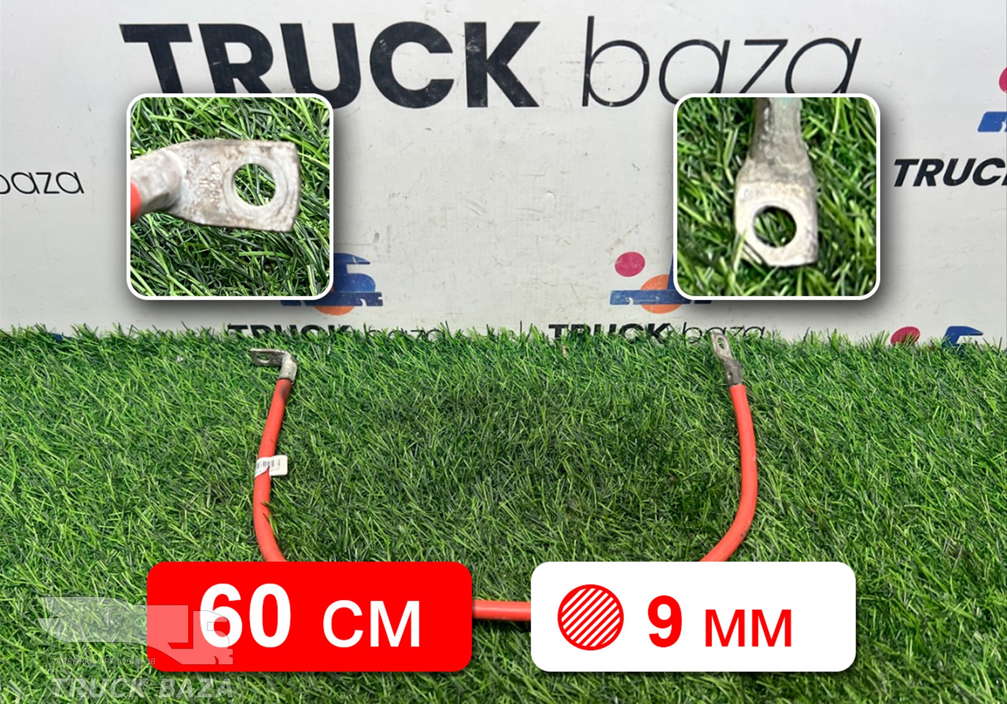 21070725 Кабель силовой для Volvo FH 3 (с 2008 по 2012)