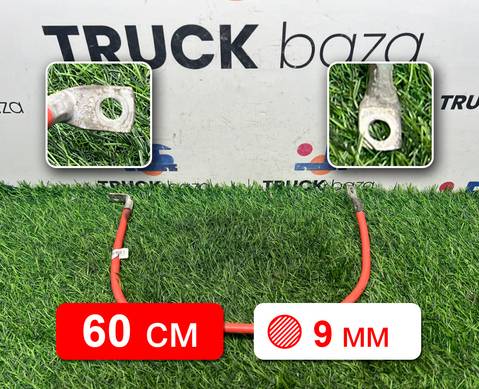 21070725 Кабель силовой для Volvo FH 3 (с 2008 по 2012)