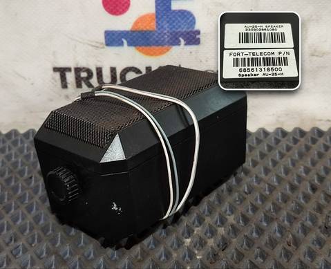 68561318500 Динамик для Sinotruk Sitrak