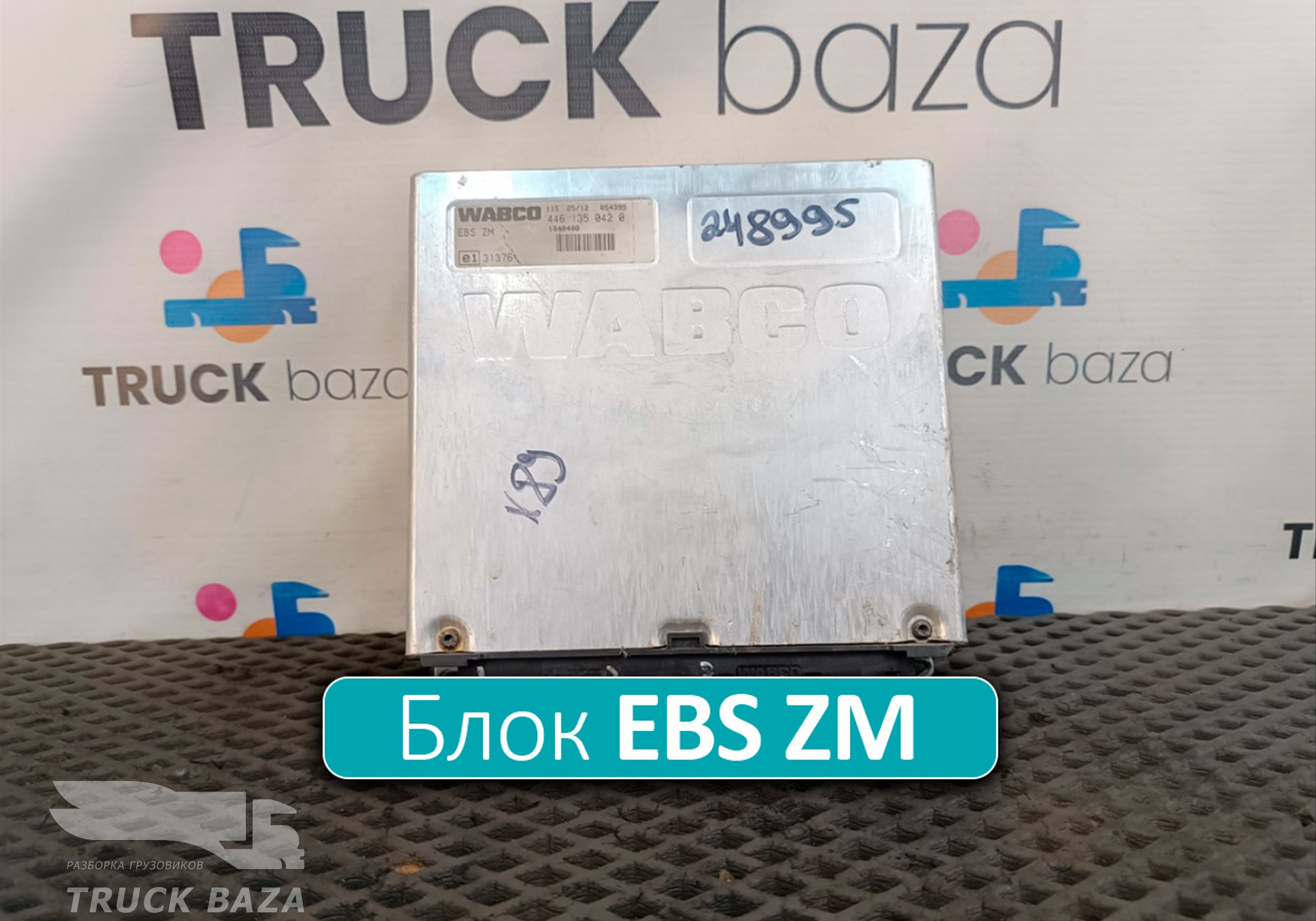 1840400 Блок управления EBS ZM для Daf