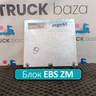 1840400 Блок управления EBS ZM для Daf CF II (с 2006 по 2013)
