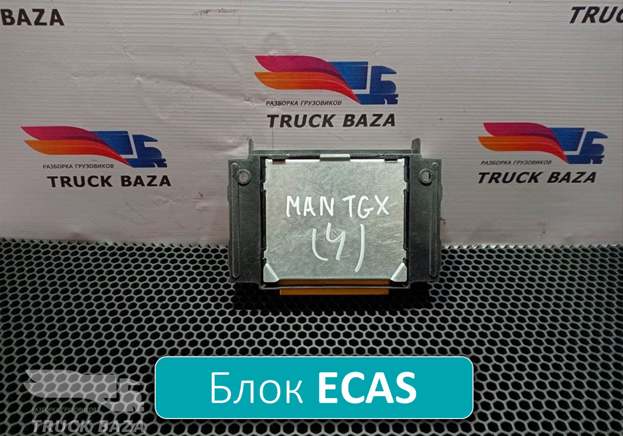 81258117019 Блок управления подвеской для Man TGS I (с 2007)