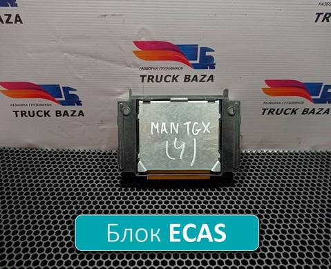 81258117019 Блок управления подвеской для Man TGS I (с 2007)