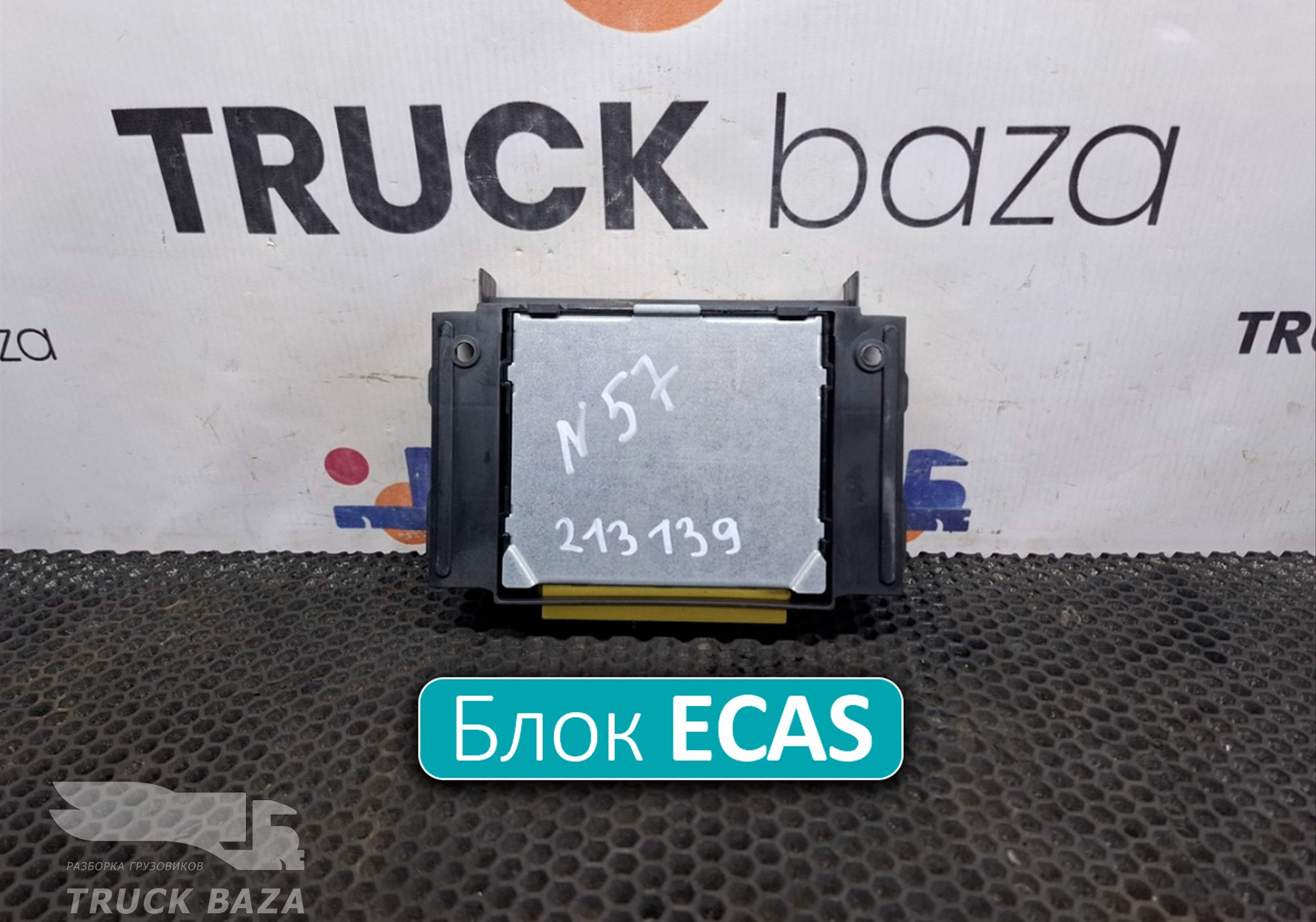 81258117031 Блок управления подвеской ECAS2