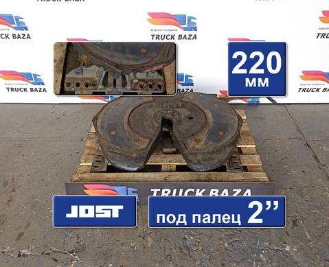 81427106244 Седло JOST 220 мм для Man TGS I (с 2007)