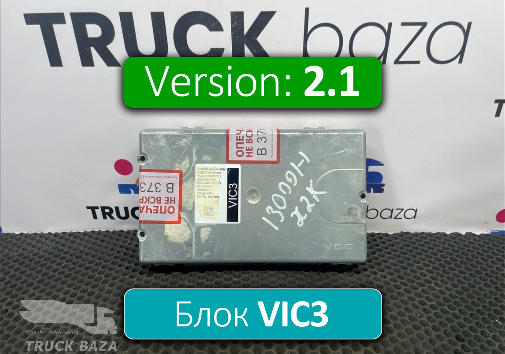 1907429 Электронный блок VIC3 v2.1 для Daf