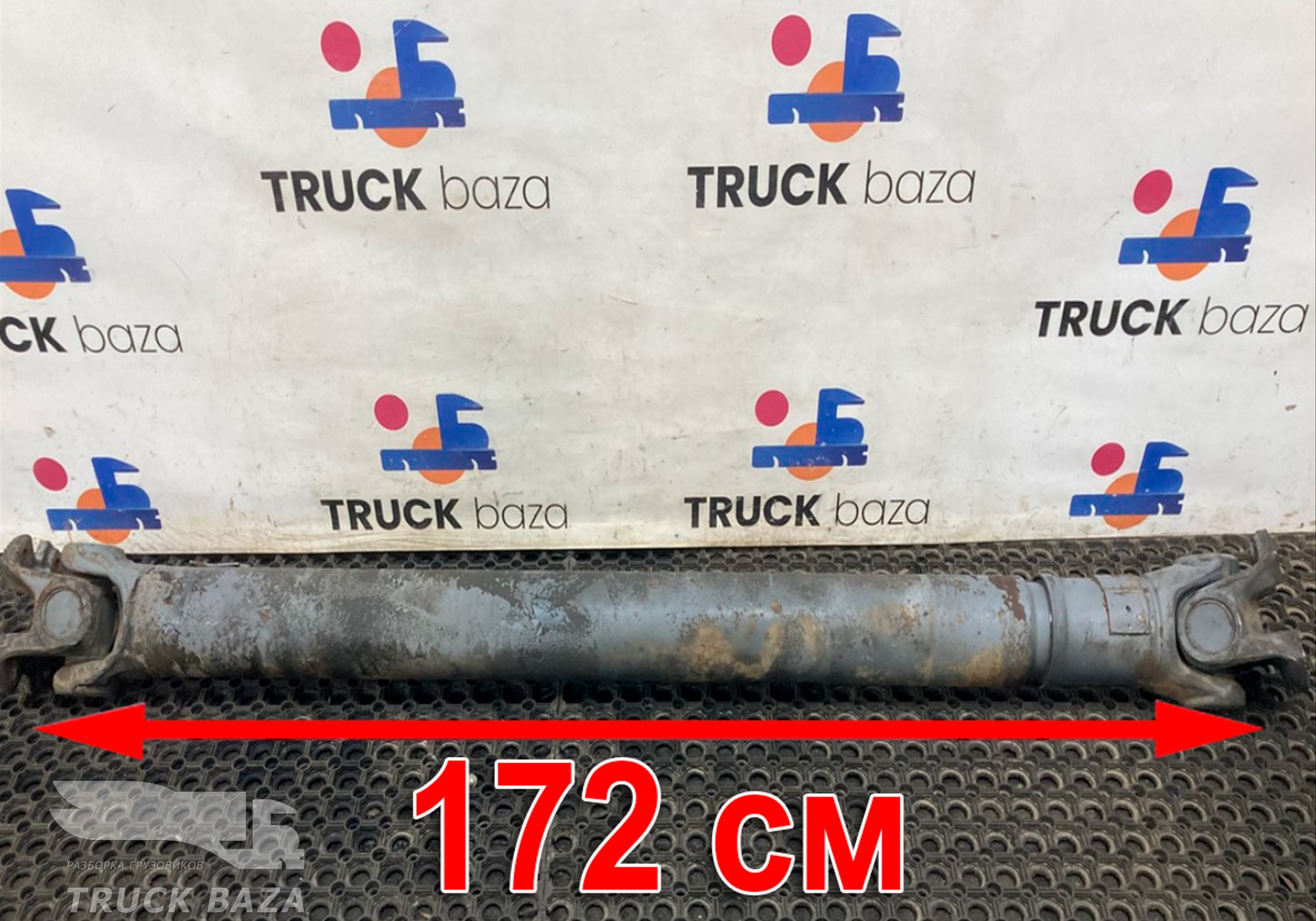 1659542 Вал карданный 1720 мм для Daf XF105 (с 2005)