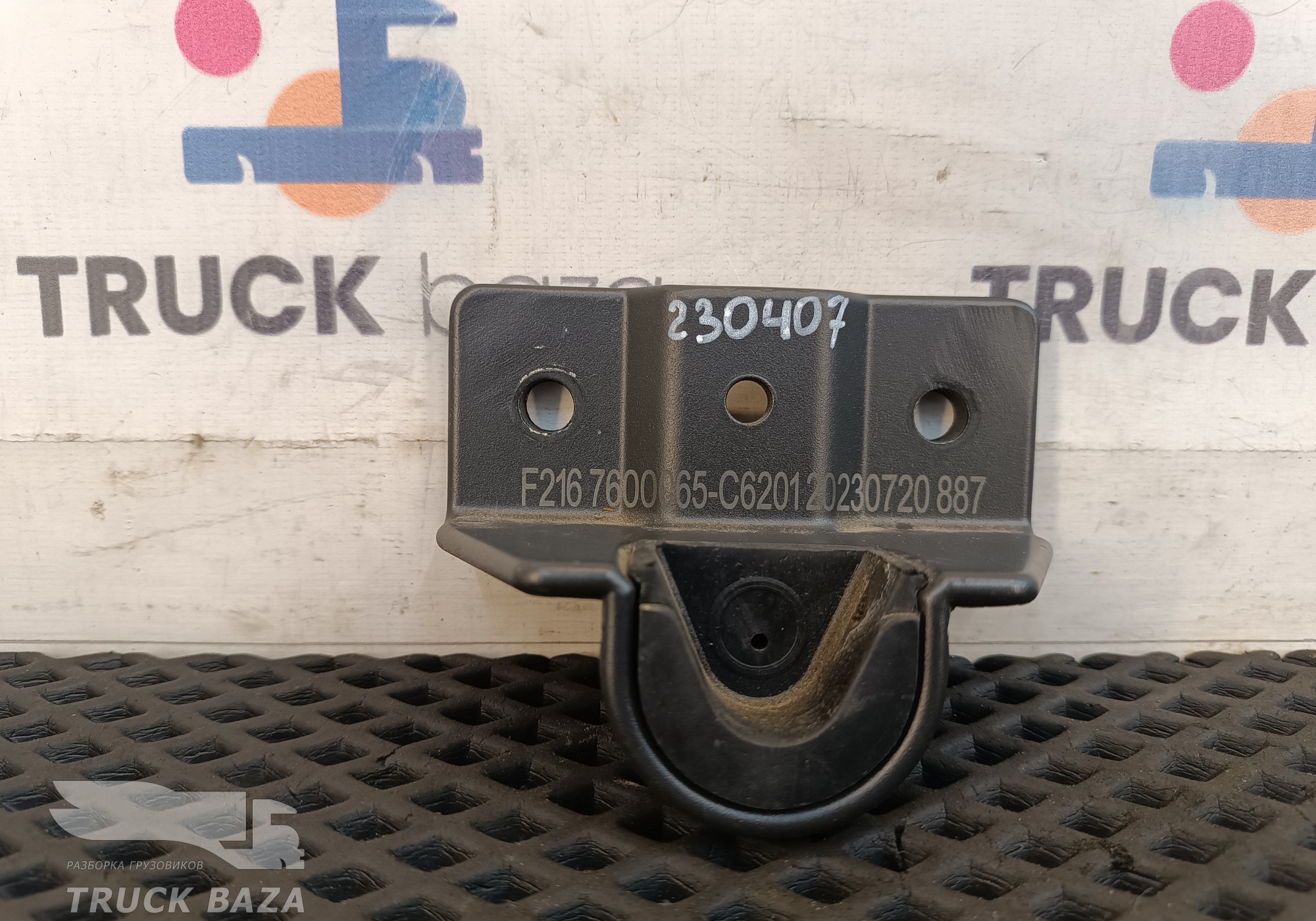 Кронштейн спальника для DongFeng GX DFH4180