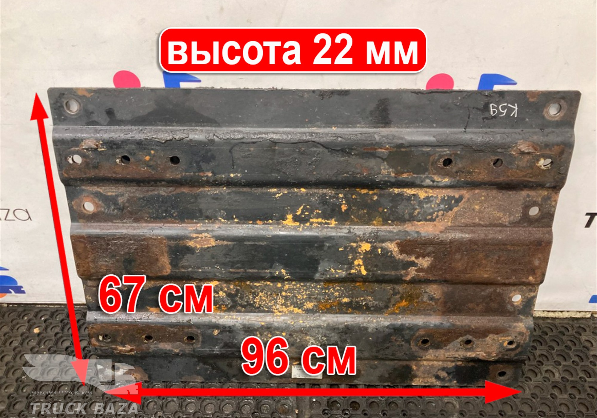 1255300 Плита седла 22 мм