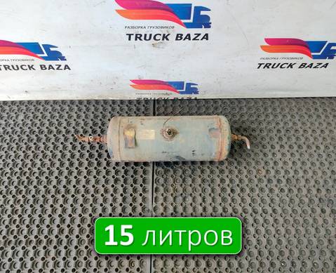 81DB2L374E1A Ресивер воздушный 15 L для Ford Cargo 1830