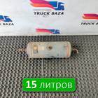 81DB2L374E1A Ресивер воздушный 15 L для Ford Cargo 1830