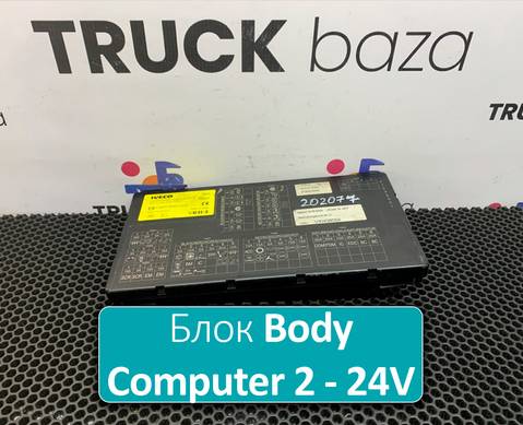 504320323 Блок управления Body Computer 2 - 24V для Iveco Stralis I (с 2002)