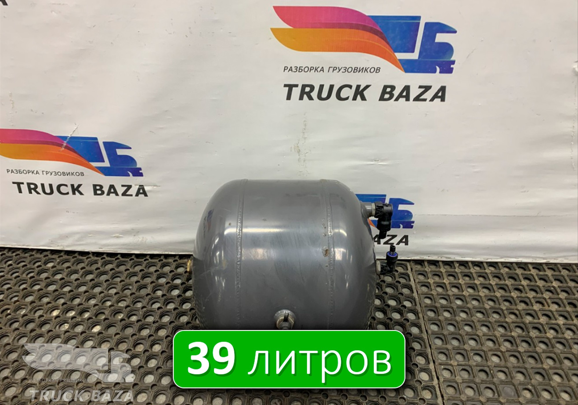 7421187795 Ресивер воздушный 39L для Volvo FH