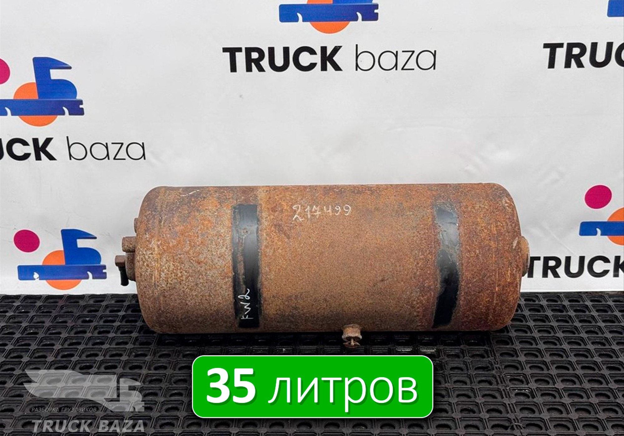 351309075C Ресивер воздушный 35 L для Faw J6 (с 2007)