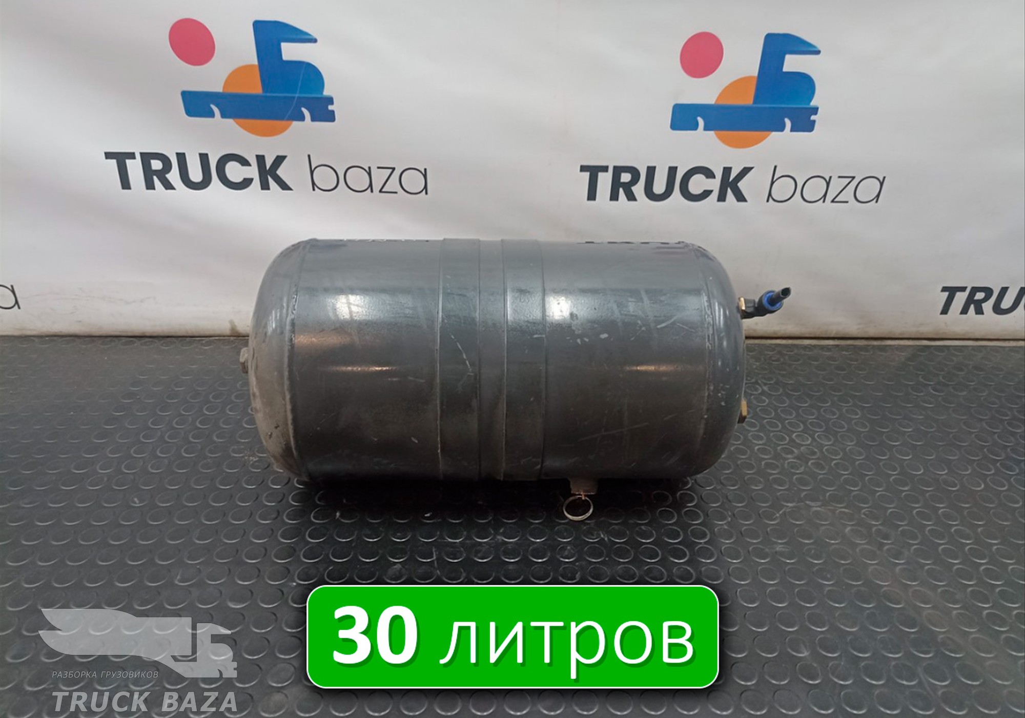 1357950 Ресивер воздушный 30L для Scania