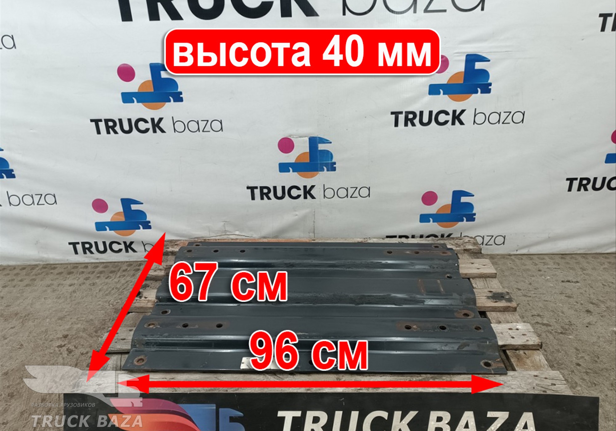 MP4102106S Плита седла 40 мм для КАМАЗ 5490 (с 2013)