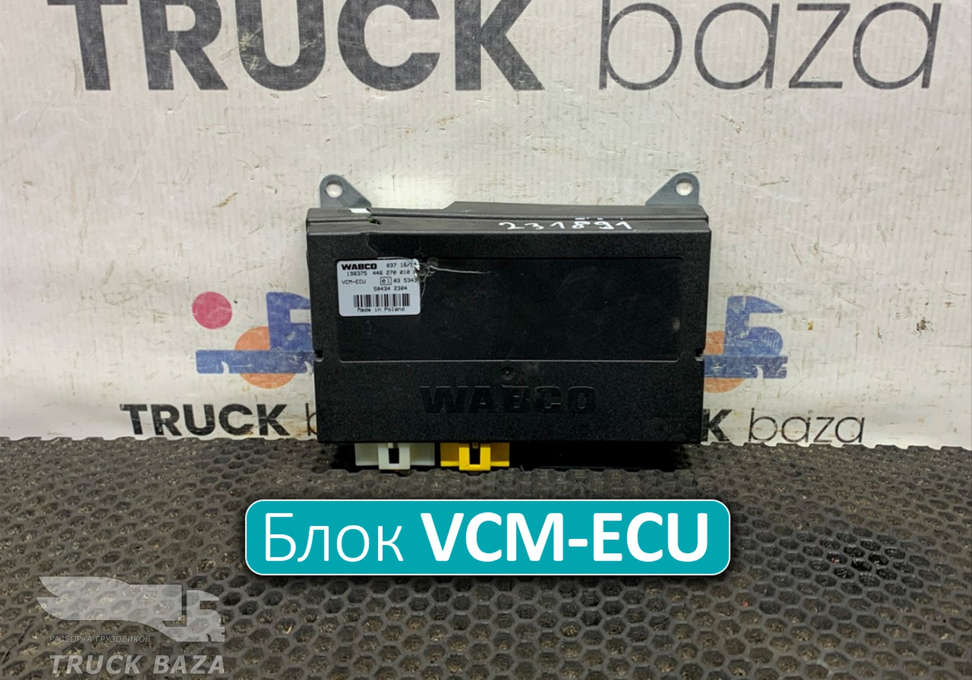 504342304 Блок управления VCM-ECU для Iveco Stralis II Hi-Way (с 2012)