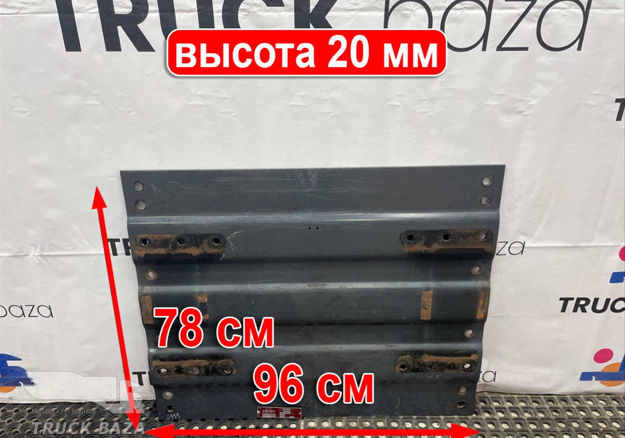 MPL21030936AD Плита седла JOST 20 мм для Scania 4-series P (с 1995 по 2007)