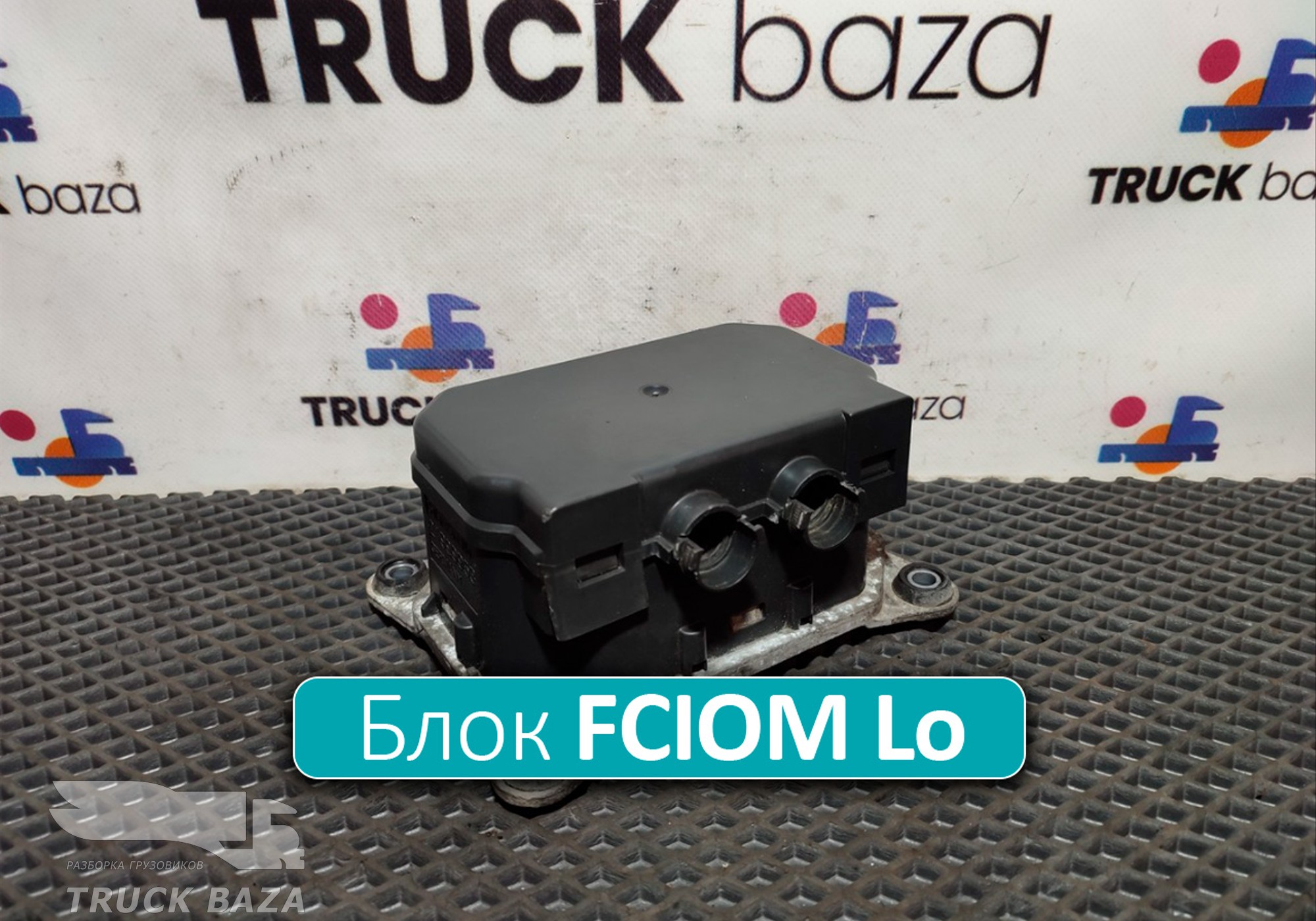 21855905 Блок света FCIOM Lo для Volvo FH 4 (с 2012)