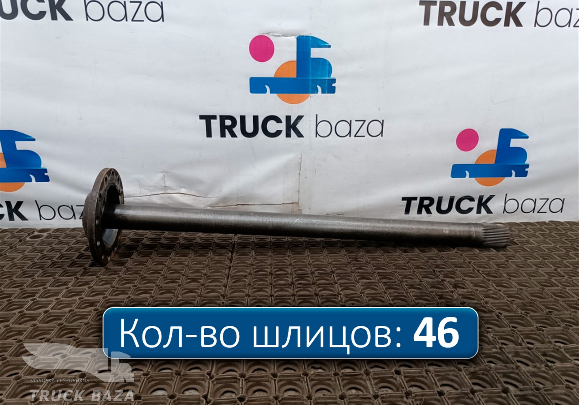 42559740 Полуось без блокировки для Iveco Stralis II Hi-Way (с 2012)