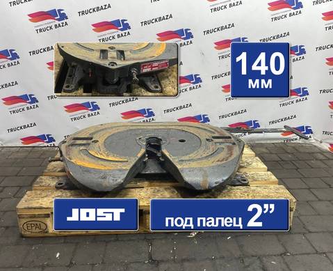 JSK42K02035BE Седло JOST 140 мм для Renault Premium II (с 2005 по 2013)