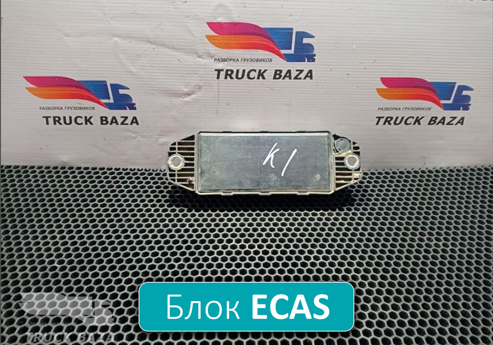 4460650520 Блок управления ECAS для Sinotruk Sitrak C7H