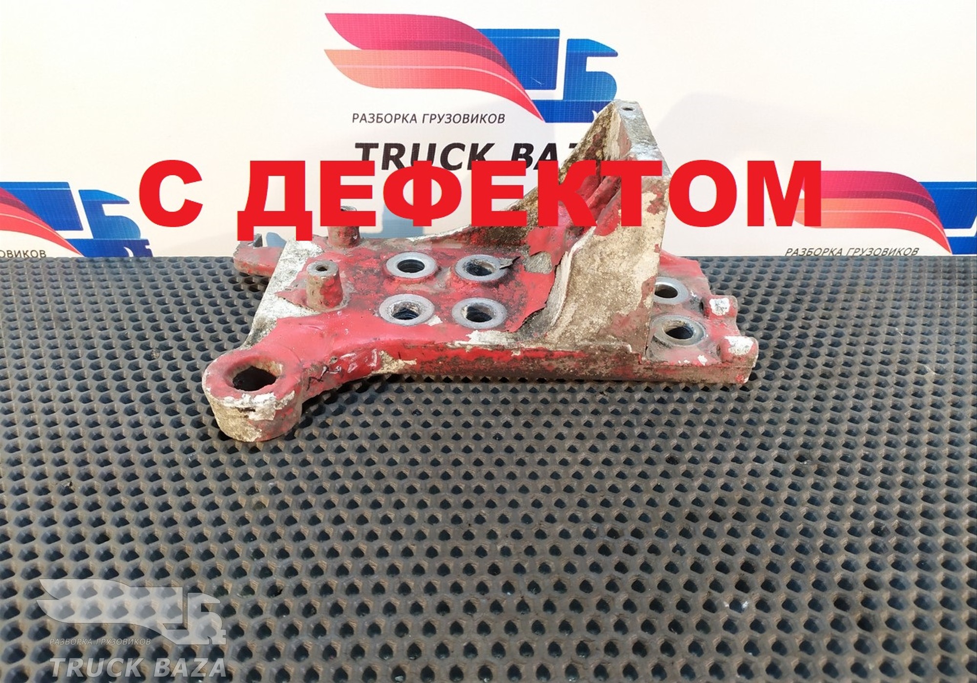 1735002 Кронштейн бампера левый для Daf 95XF