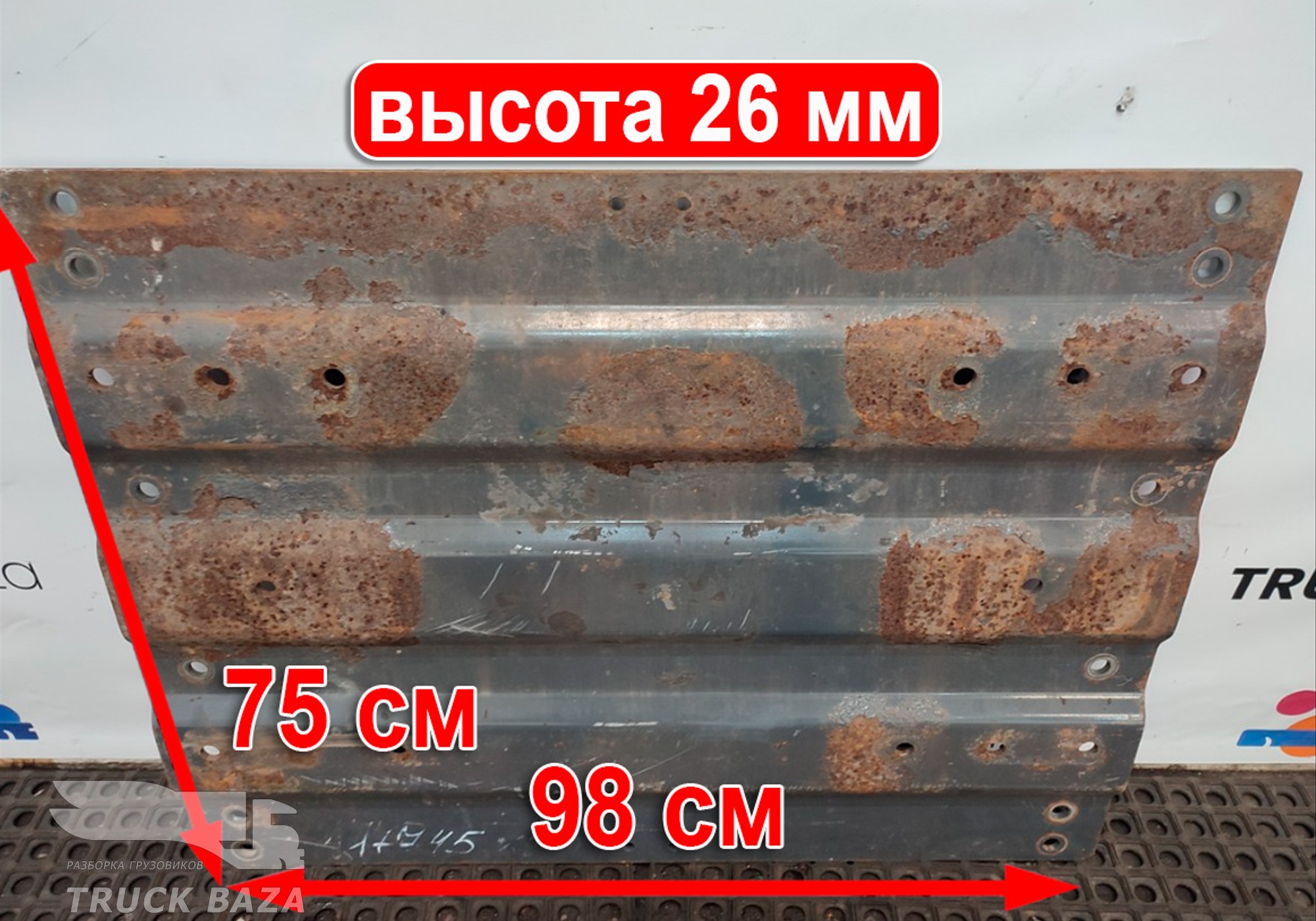 1377193 Плита седла 26 мм