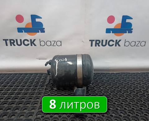 81514010237 Ресивер воздушный 8 L для Man TGX