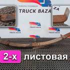 5000793735 Рессора передняя для Renault Major (с 1981 по 1996)