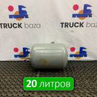 A0054323601 Ресивер воздушный 20 L для Mercedes-Benz Actros MP2 (с 2002 по 2008)