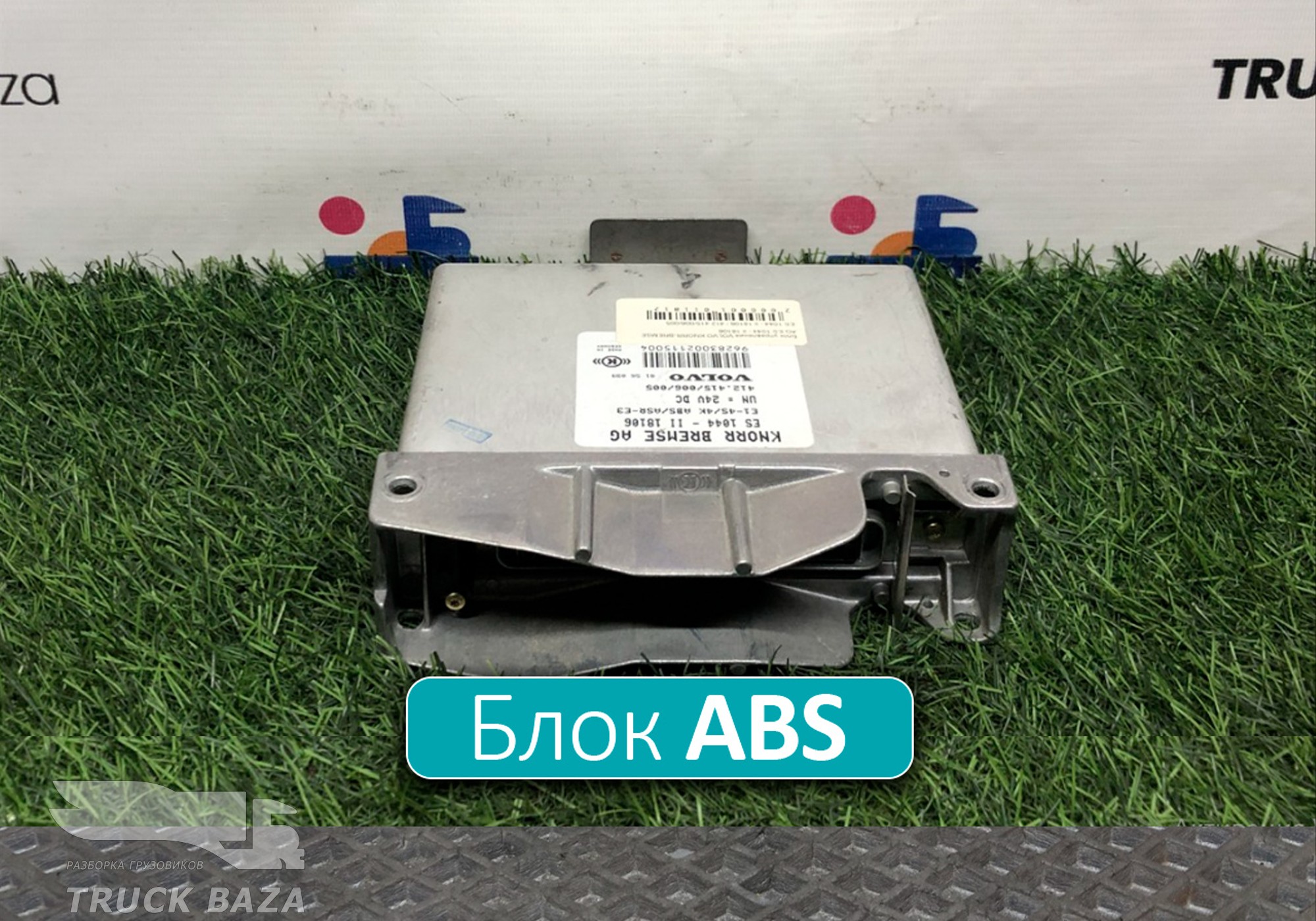 8156099 Блок управления ABS для Volvo FH 1 (с 1993 по 2002)
