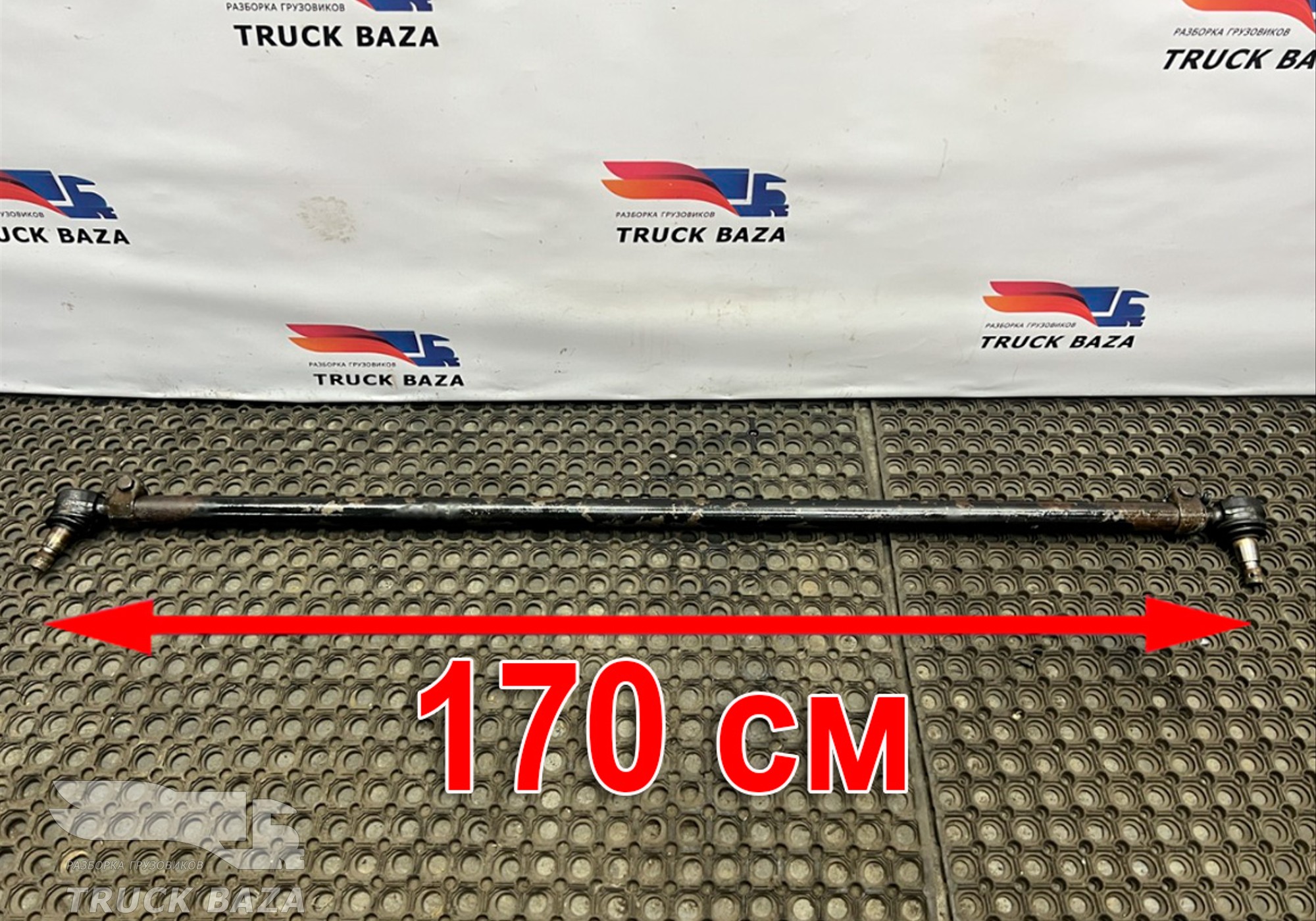 DZ9100430202 Тяга рулевая поперечная для КАМАЗ 54901