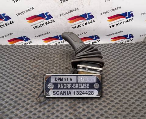 1324428 Кран управления тормозами прицепа для Scania 4-series P (с 1995 по 2007)