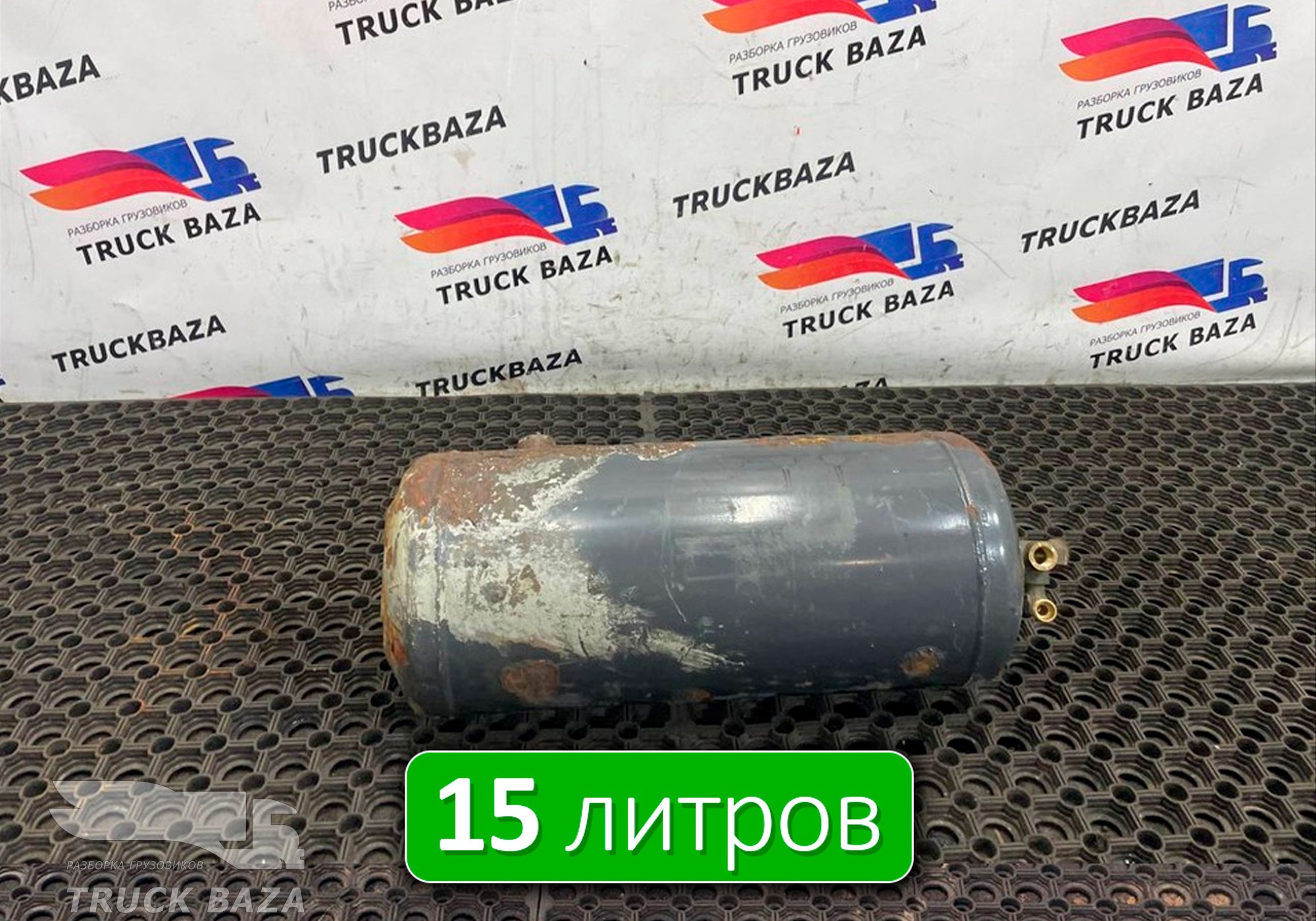 1792544 Ресивер воздушный 15 L для Scania 5-series T (с 2004 по 2016)