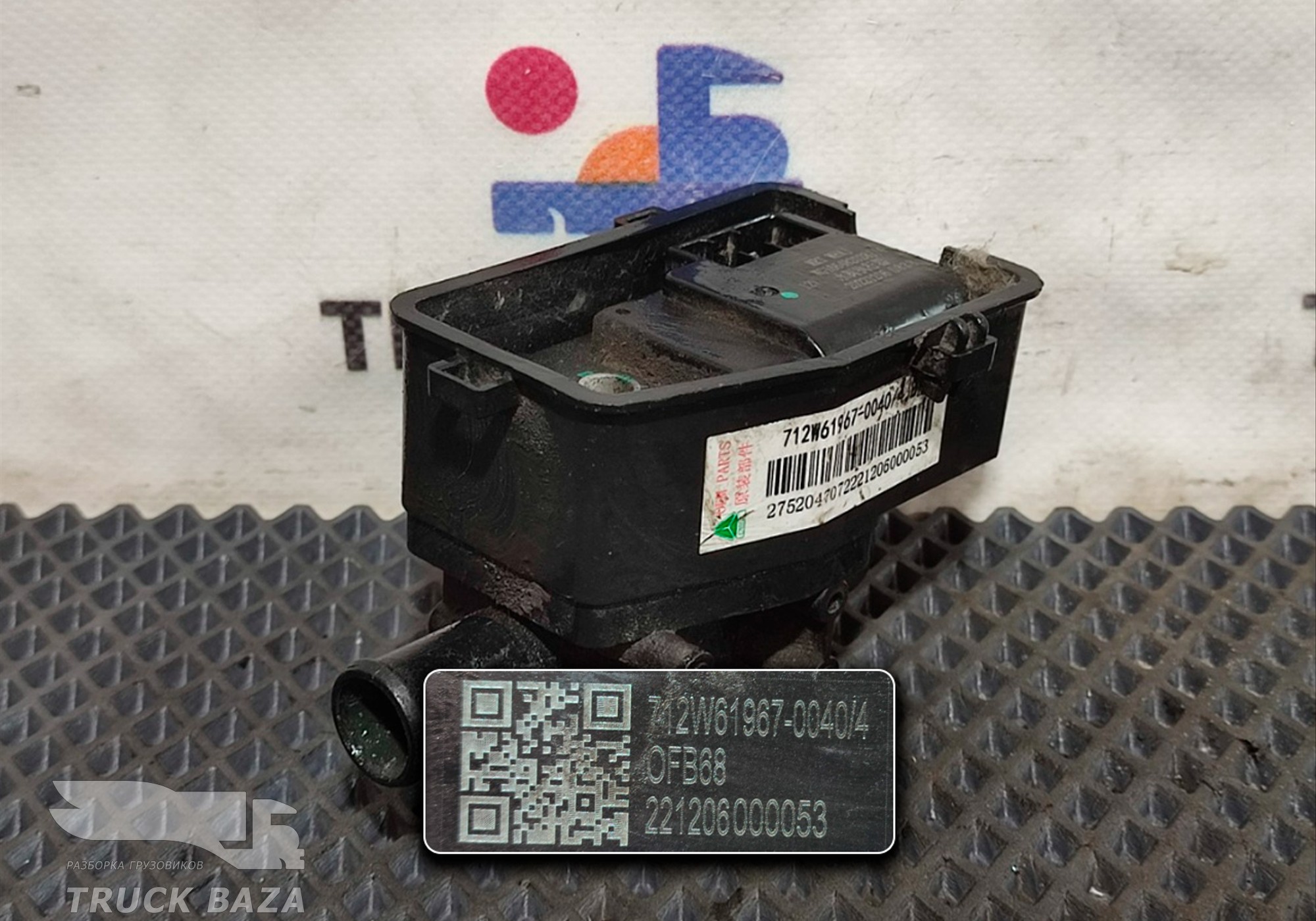 712W619670040 Кран печки для Sinotruk Sitrak C7H