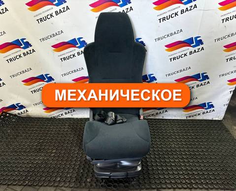 81623076516 Сиденье пассажирское механическое для Man TGX II (с 2012)