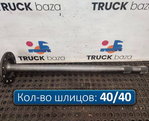 A9483570801 Полуось с блокировкой для Mercedes-Benz Axor II (с 2004 по 2010)
