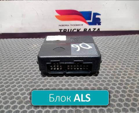 1604951 Блок управления ALS для Daf